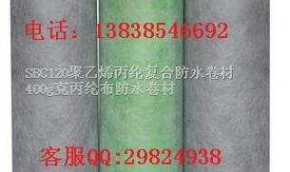 sbc防水卷材 sbc防水卷材